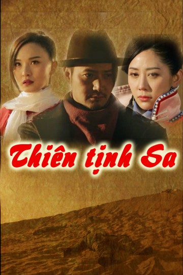 Thiên Tịnh Sa - Thiên Tịnh Sa (2018)