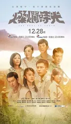 Thời thanh xuân rực rỡ - Thời thanh xuân rực rỡ (2015)