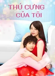 Thú Cưng Của Tôi - Thú Cưng Của Tôi (2017)