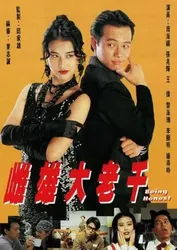 Thư Hùng Bịp Vương - Thư Hùng Bịp Vương (1993)