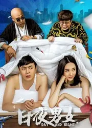 Thuê chung một giường - Thuê chung một giường (2016)