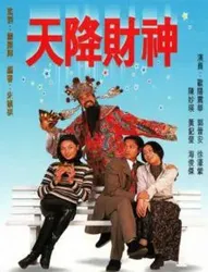 Tiền Là Tất Cả - Tiền Là Tất Cả (1996)