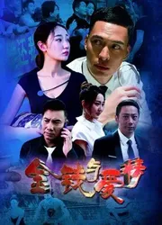 Tiền và tình yêu - Tiền và tình yêu (2018)