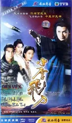 Tiểu Lý Phi Đao - Tiểu Lý Phi Đao (1995)