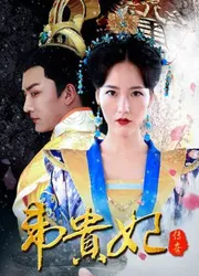 Truyền kì Nàng quý phi - Truyền kì Nàng quý phi (2018)