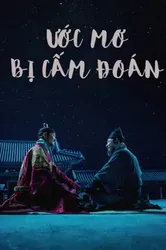 Ước Mơ Bị Cấm Đoán - Ước Mơ Bị Cấm Đoán (2019)