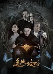 Việc trao đổi - Việc trao đổi (2019)