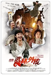 Võ Lâm Ngoại Truyện - Võ Lâm Ngoại Truyện (2011)