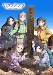 Yama no Susume Next Summit - Yama no Susume Next Summit (2022)