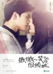 Yêu em từ cái nhìn đầu tiên - Yêu em từ cái nhìn đầu tiên (2016)